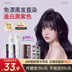 真彩染發(fā)膏植物自己在家染發(fā)劑女士專用免漂純不傷遮蓋白頭發(fā)頭皮 黑紫色2盒裝(葡萄紫色)