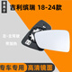 悅物耐典適用于吉利繽瑞帝豪后視鏡片遠(yuǎn)景S1大視野藍(lán)鏡倒車鏡片 吉利繽瑞 18-24款左-主駕駛 帶加熱