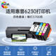繪威適用惠普6230墨盒 HP OfficeJet Pro 6230彩色噴墨多功能一體打印機墨盒 四色套裝