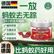 創(chuàng)惠仁德國滅螞蟻藥室內(nèi)家用全窩端非無毒強(qiáng)效呋蟲胺除白蟻第紅火蟻一名 【2盒】植物萃取 全屋無蟻