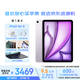 Apple/蘋(píng)果 iPad Air 11英寸 M2芯片 2024(Air6/128G WLAN版)紫色資源機【12期免息+拍1發(fā)6贈全套配件+鍵盤(pán)】