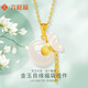 六桂福珠寶 黃金吊墜 福袋 足金鑲玉掛墜項(xiàng)鏈女 HT0600014配銀鏈 0.77g