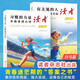 讀者文摘 勵(lì)志白馬篇2冊(cè) 有主見的人內(nèi)心強(qiáng)大且自信 習(xí)慣的力量從拖延到自律 12-18歲青少年適讀