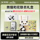 科大訊飛【熊貓花花IP聯(lián)名款】智能辦公本Air 2 8.2英寸電子書墨水屏平板電腦 手寫筆記本 電紙書 送禮佳品
