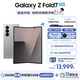 三星（SAMSUNG）Galaxy Z Fold7 超輕薄8英寸大屏2億像素主攝 超視覺引擎 多模態(tài)Galaxy AI 劉憲華同款 折疊屏手機(jī) 星夜銀 12GB+256GB 256GB免費(fèi)升杯至512