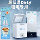 冰星零下負(fù)-86度Dirty咖啡超低溫冰箱網(wǎng)紅-80深冷凍冰杯低溫冰柜食品級不銹鋼內(nèi)膽電冰箱 【零下-86℃】28升【頂開門】