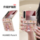 FEIIE【中軸創(chuàng)意·帶掛鏈】適用華為PuraX手機殼通用purax典藏版闊折疊屏全包防摔保護套油畫金邊小熊潮 單殼款【油畫金邊小熊粉】高端皮紋款