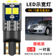 斐鑒車(chē)適用馬自達6示寬燈04-15款led12小燈泡06示廓燈11老13馬六14改裝 【旗艦款】白光示寬燈/1對價(jià)