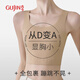 古今（GUJIN）粉底液紙片內(nèi)衣女大胸顯小收副乳防下垂大碼束胸無痕隱形背心文胸