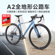 百琦礫石公路車A2全地形瓜車自行車內(nèi)嵌數(shù)顯碼表智能定位變速自行車 星光藍(lán) 10速 M（建議身高169-181cm） 10速 1*10速