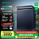 西門子（SIEMENS）【智凈魔方】獨嵌兩用洗碗機 17套超大容量 智能抽濕烘干 10天10夜長效抑菌存 五星級消殺 SN23HL25MC