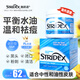 STRIDEX施顏適美國進(jìn)口1%水楊酸護(hù)理棉片55片護(hù)理型收縮毛孔女生生日禮物