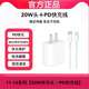蘋果充電線原裝正品20W快充套裝原裝數(shù)據(jù)線iphone16/15/14/13/12 原裝《頭+線》14-13系列PD套裝