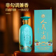 人民小酒 四曲精釀 清醬香型白酒 53度 500ml*6瓶 整箱裝