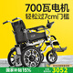 護(hù)衛(wèi)神電動(dòng)輪椅全自動(dòng)老人專用出行可折疊700w爬坡過(guò)坎智能車(chē)680大霸王 低靠背/20安鋰電池/電動(dòng)后助力/四輪減震/熱選