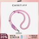 CASETIFY【背帶】基礎(chǔ)手機配件 織繩手機背帶/8mm斜挎背帶/雙扣便攜背帶 適用于iPhone全系列 【雙扣】蜜蘿紫（新色）
