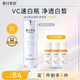 春日來信VC美白精華液維C煥白特證美白改善暗沉緊致抗皺提亮膚色30ml/瓶