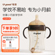 世喜學飲杯吸管杯兒童水杯夏季嬰兒杯6個月以上重力球吸管直飲喝水杯 學飲嘴款（7月+）