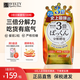 SVELTY絲蓓緹3倍pakkun分解酵母日本減肥酵素糖質(zhì)藤黃果白蕓豆阻斷劑 3倍分解酵母100粒/盒