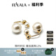 翡拉拉（fellala）印象巴黎施家珍珠耳環(huán)優(yōu)雅氣質(zhì)耳釘女耳飾生日禮盒七夕情人節(jié)禮物 商場同款