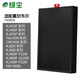 綠塵綠塵 適配honeywell霍尼韋爾空氣凈化器過濾網(wǎng)濾芯PAC45M1022W/KJ410F/450F/455F/KJ820/KF900復(fù)合
