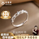 老鳳祥S999足銀幸運(yùn)四葉草鏤空戒指小眾氣質(zhì)手飾品生日禮物 幸運(yùn)草鏤空戒指-【品牌禮盒】