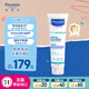 妙思樂（Mustela）兒童思恬雅益佳面霜150ml曬后舒緩干癢紅嬰兒夏季爽身保濕身體乳