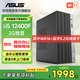 華碩12代酷睿i5 12400臺式電腦主機補貼商用辦公家用娛樂圖形設(shè)計mini主機全套定制組裝diy整機WJ11C i5 12400F+16G+512G丨規(guī)格五 單主機