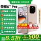 榮耀GTPro 新品5G手機 手機榮耀 國家補貼 燃速金 12+512GB全網(wǎng)通 官方標(biāo)配