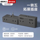 TEP 國際電工插座一轉多轉換器一轉三多功能家用擴展器轉換插頭一轉六多孔位 轉換插座-灰色一轉五16孔 插座