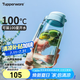 特百惠（Tupperware）樂趣550ML塑料杯夏季男女學(xué)生便攜運動水杯子大容量雙飲口 冰水藍