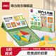得力經(jīng)典七巧板磁力兒童幼兒園早教玩具創(chuàng  )意幾何認知智力拼圖教具智力小學(xué)生拼裝益智積木玩具禮物 磁力七巧板YQ