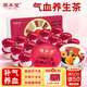 固本堂24味紅參玫瑰氣血茶養(yǎng)生茶補(bǔ)氣血女補(bǔ)氣養(yǎng)血玫瑰花茶禮盒女士茶