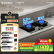 方太（FOTILE）【熱效率升級70%】燃氣灶天然氣 家用嵌入式 可調(diào)節(jié)換裝灶具 5.2kW*猛火燃氣灶 70%高熱效 TF27B