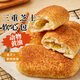 燕菓子面包 4種口味 動(dòng)物黃油 早餐烘焙半成品 三重芝士軟心包 480g（8個(gè)裝）