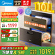 美的（Midea）暖陽消毒柜嵌入式家用 光波2.0 110L雙層大容量餐具碗柜碗筷嬰兒奶瓶 【國家補貼】90Q15S Pro