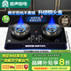 容聲【國家補(bǔ)貼20%】燃?xì)庠钜患壞苄Ъ矣锰烊粴庖夯瘹饷簹庠钆_式嵌入式猛火爐具煤氣灶具雙灶猛火 純銅聚能猛火+雙邊定時(shí)+鋼化玻璃 液化氣(20Y)