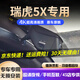道道拍適用于25款24款奇瑞瑞虎5x行車(chē)記錄儀專(zhuān)車(chē)專(zhuān)用免走線隱藏式23款 4K超高清【單錄】2160P+64G卡 2025款 高能版 1.5T 舒適型/豪華型