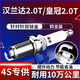 湃速14-25款豐田漢蘭達/皇冠2.0T雙銥金火花塞原廠(chǎng)適配汽車(chē)4只9929