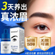 眉毛增長(cháng)液醫用睫毛膏滋養烏黑自然卷眼睫毛眉毛發(fā)際線(xiàn)通用生長(cháng)液 【一抹濃密】3盒