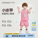 齊齊熊（ciciibear）[小冰甲涼感抗菌]齊齊熊男童背心套裝夏季寶寶純棉籃球服2025新款 冰莓粉 90