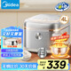 美的（Midea）電飯鍋 赤炎0涂層電飯煲不銹鋼4L大容量家用3-4人無(wú)涂層智能多功能電飯煲MB-4E03S