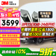 3M 汽車貼膜 朗睿系列 深色SUV 全車汽車玻璃車膜太陽膜隔熱膜 包施工 國際品牌