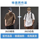 班尼路 BALENOS&K系列重磅T恤男日系復古男士短袖POLO衫夏季寬松翻領(lǐng)男生打底衫 棕色+白色 【優(yōu)惠兩件裝】 L