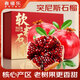 春福樂 突尼斯軟籽石榴【順豐/圓通-多地次日達(dá)】會(huì)理新鮮水果禮盒 5斤【A級(jí)*單果5-6兩】?jī)?.5斤