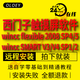 西門子smart觸摸屏軟件安裝 WinCC Flexible Smart V4 V5 V3 2008 wincc SMART V3 Sp2 遠(yuǎn)程安裝服務(wù)