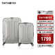 新秀麗（Samsonite）行李箱20+28英寸拉桿箱雙尺寸套裝箱旅行箱包TS7銀色密碼箱