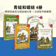 Frog and Toad 青蛙和與蟾蜍經(jīng)典4冊 英文原版繪本 西方學(xué)校指定讀物 親子共讀 經(jīng)典橋梁書分級讀物 艾諾洛貝爾 凱迪克大獎 紐伯瑞兒童文學(xué)獎 汪培珽第三階段 送音頻