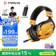 鈦度（Taidu）【明末淵虛之羽】THS326 無線7.1版2.4G無線藍牙有線 四模頭戴式游戲電腦耳機 三角洲行動 閃電黃