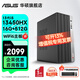 華碩2025款 Intel酷睿i3/i5/i7企采商用辦公影音娛樂臺式電腦主機(jī)家用設(shè)計(jì)高性能全套diy組裝整機(jī) 規(guī)格二丨i5 13450HX/16G/512G